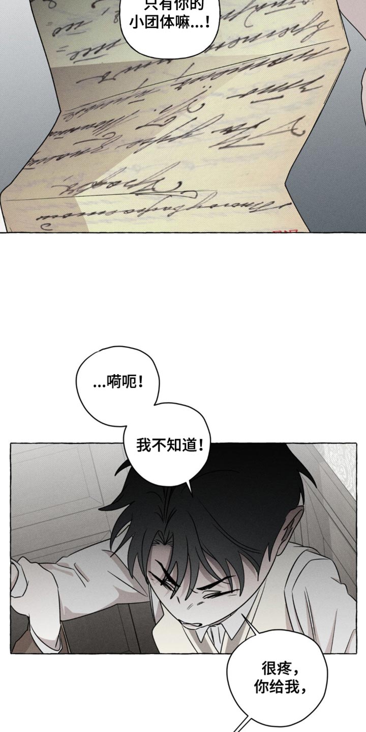 血族囚笼未增减板免费漫画,第48话2图