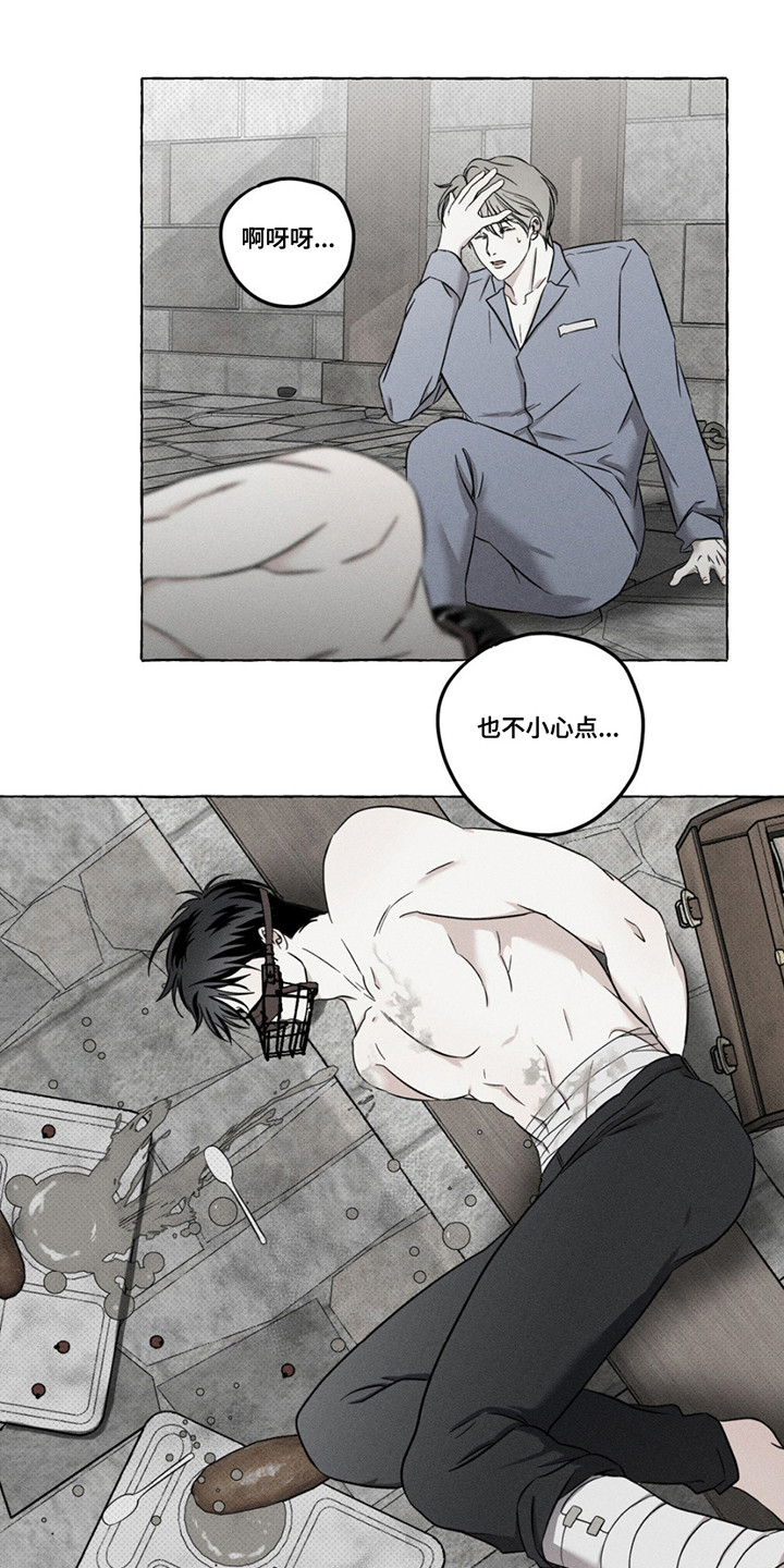 血族囚笼未增减板免费漫画,第8话1图