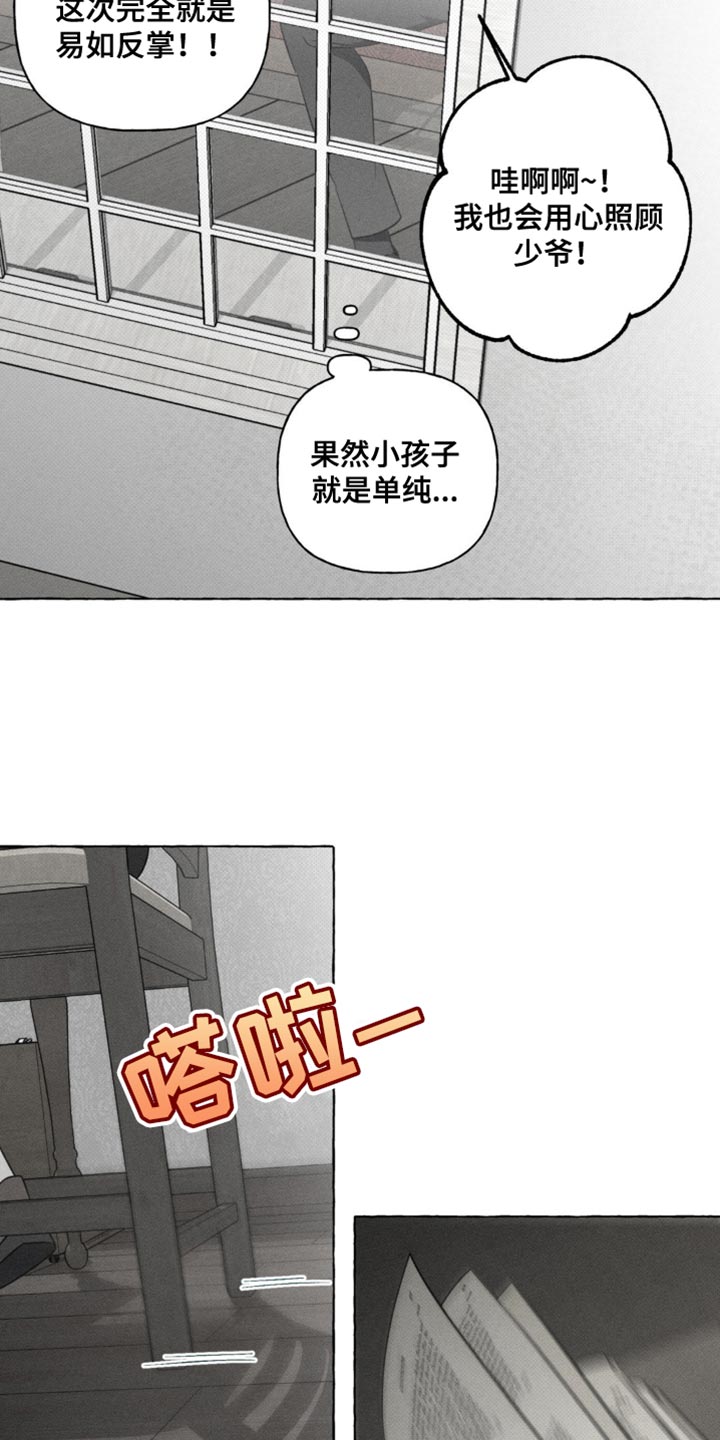血族囚笼未增减板免费漫画,第47话1图