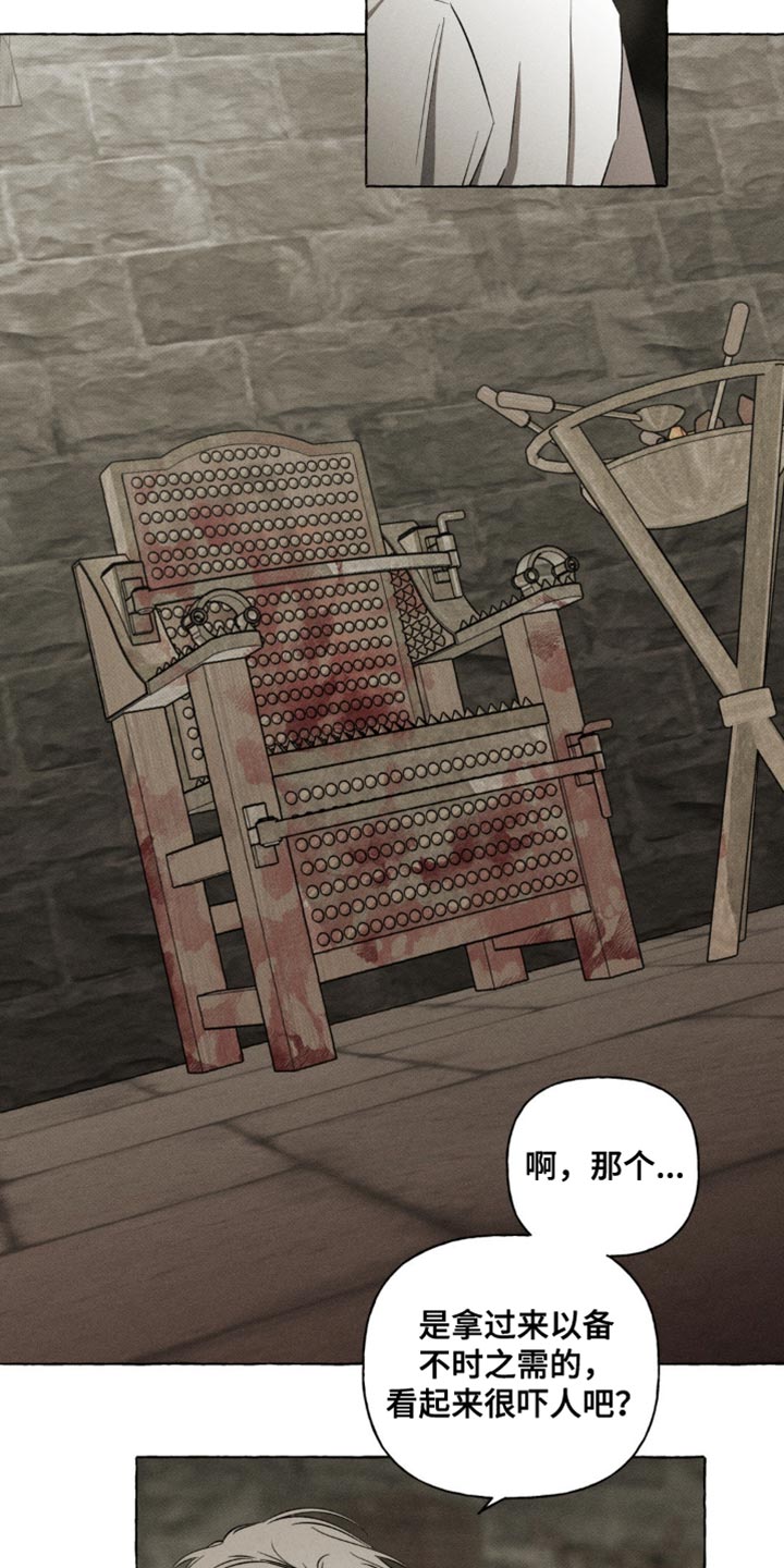 血族囚笼未增减板免费漫画,第28话1图