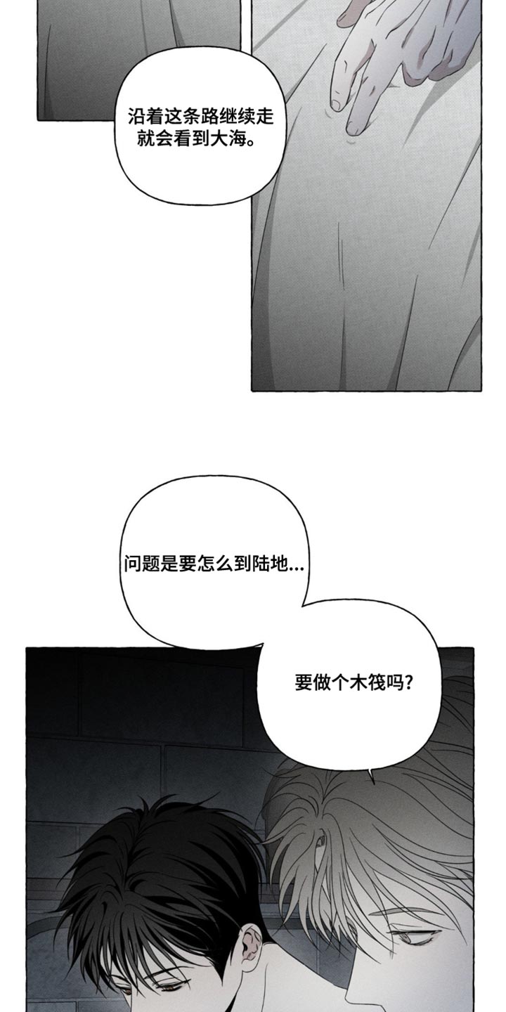 血族囚笼未增减板免费漫画,第22话1图