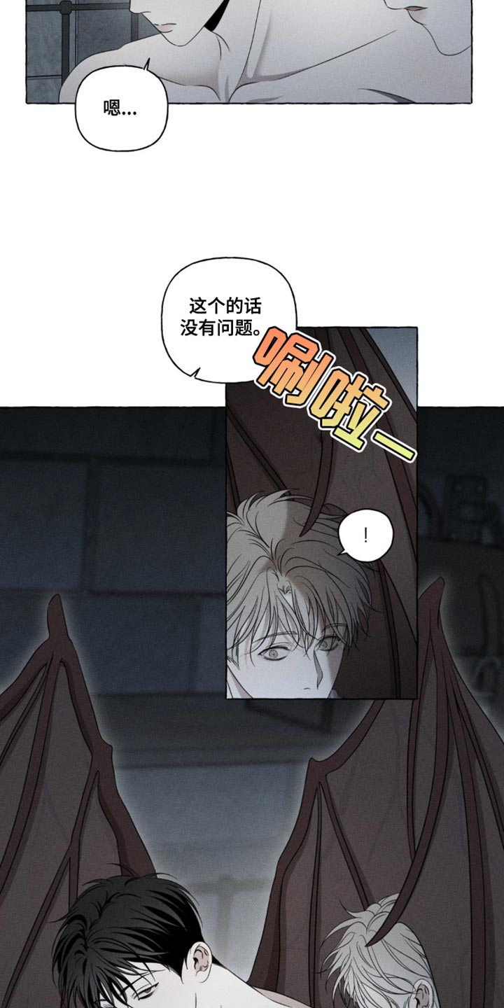 血族囚笼未增减板免费漫画,第22话2图