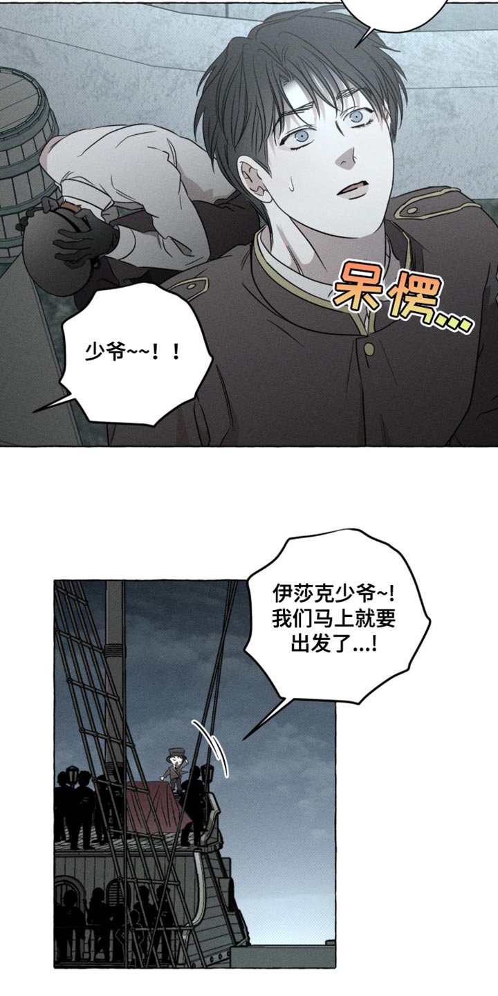 血族囚笼角色介绍漫画,第55话2图