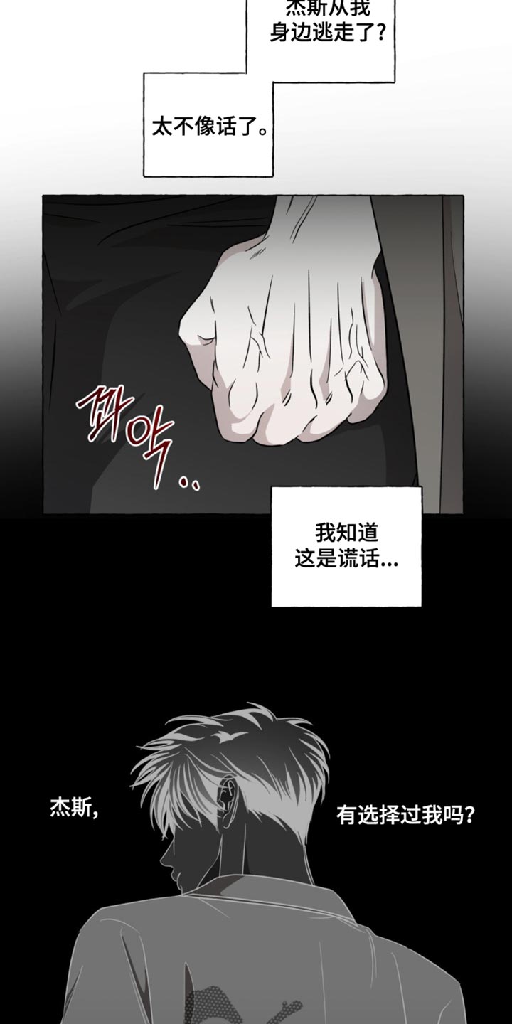 血族囚笼未增减板免费漫画,第61话1图