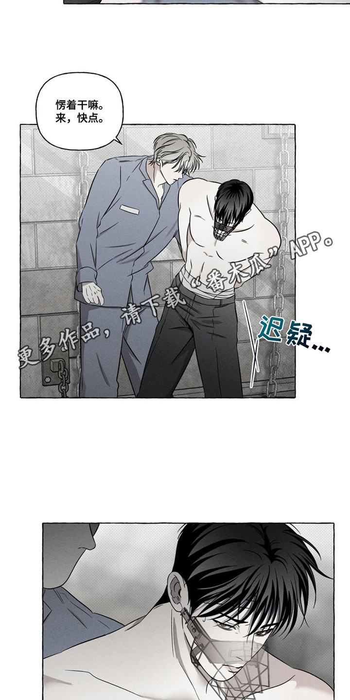 血族囚笼未增减板免费漫画,第10话1图