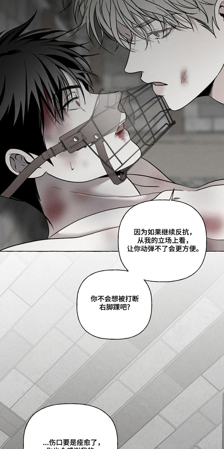 血族囚笼未增减板免费漫画,第6话1图