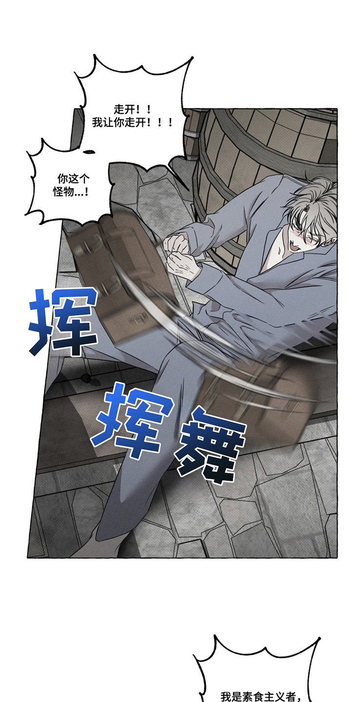 血族囚笼未增减板免费漫画,第4话2图