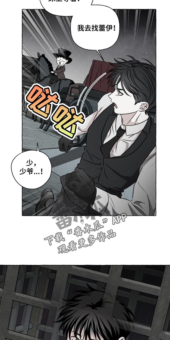 血族囚笼未增减板免费漫画,第52话2图