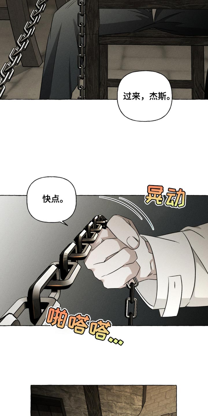 血族囚笼未增减板免费漫画,第34话1图