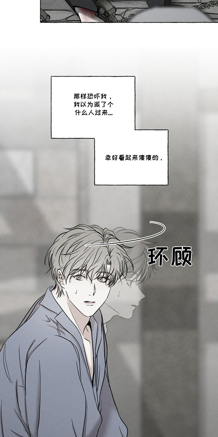 血族囚笼未增减板免费漫画,第4话2图