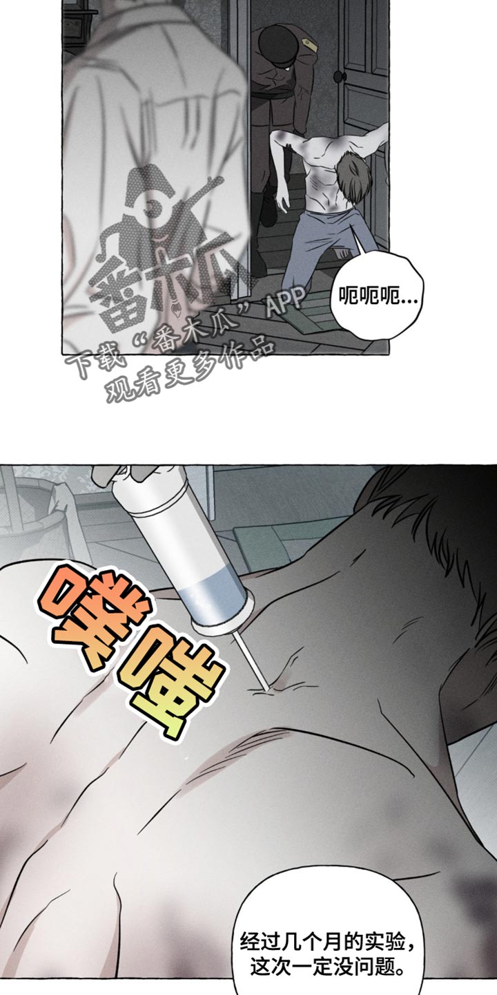 血族囚笼未增减板免费漫画,第52话1图