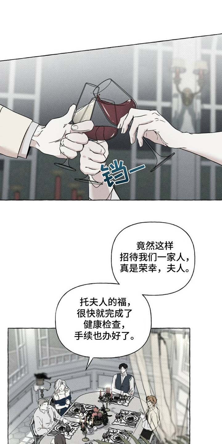 血族囚笼未增减板免费漫画,第1话2图