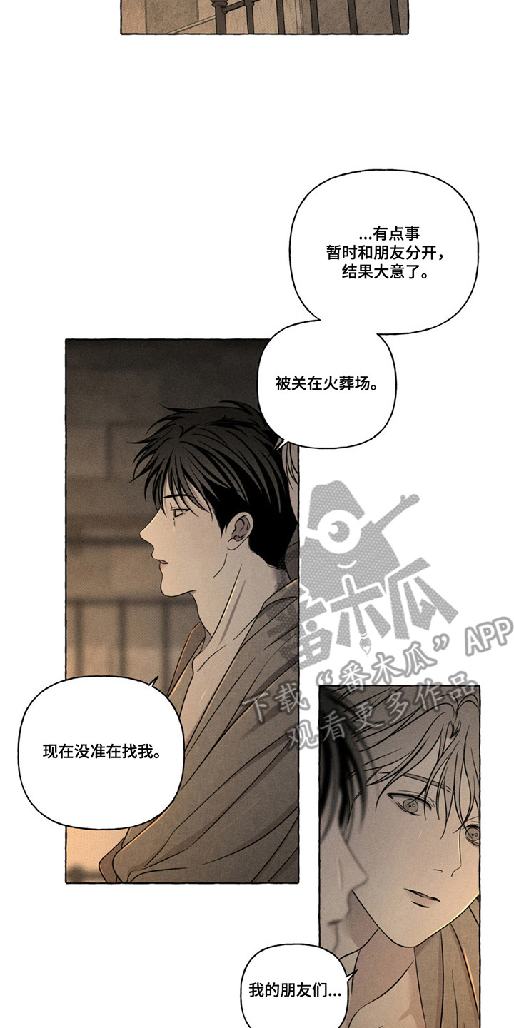 血族第一季电影免费完整版漫画,第19话2图