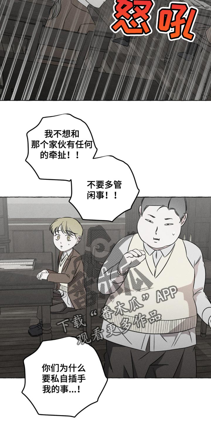 血族囚笼未增减板免费漫画,第51话1图