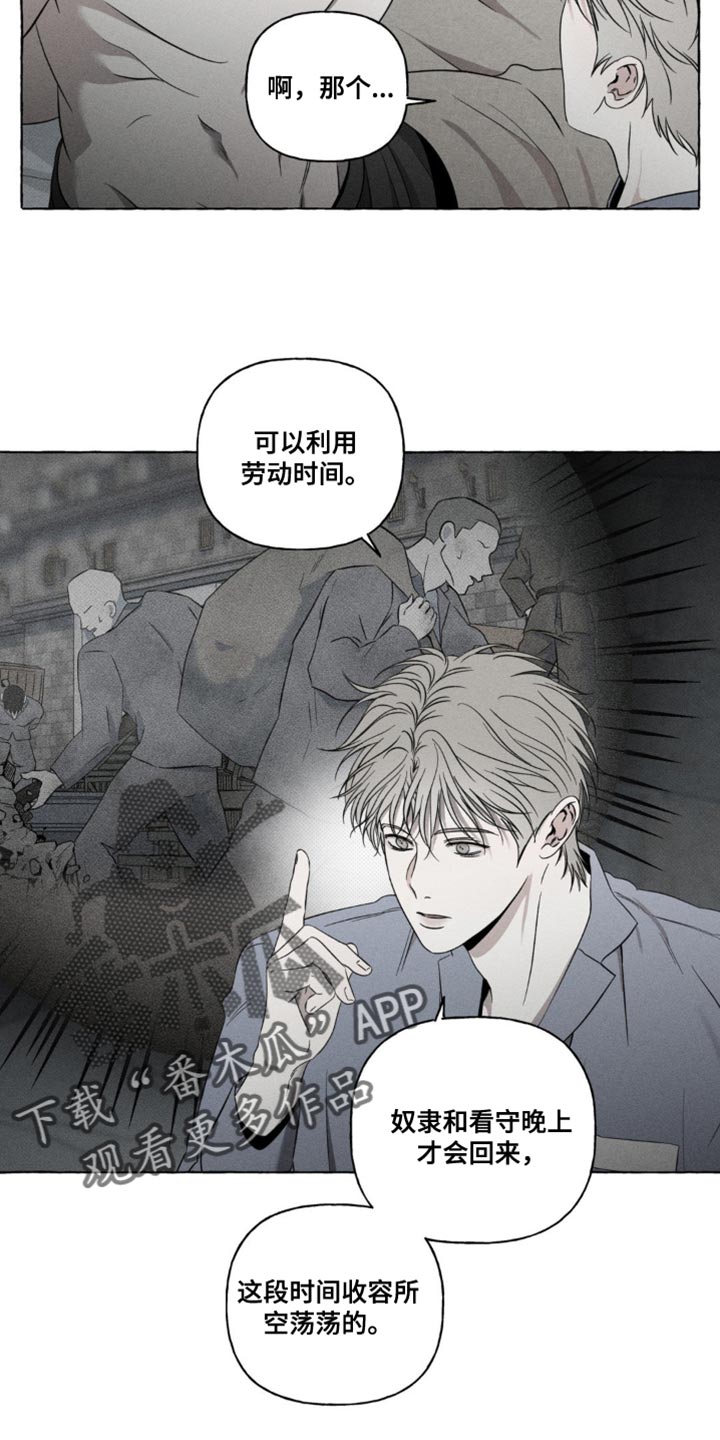 血族囚笼未增减板免费漫画,第22话1图