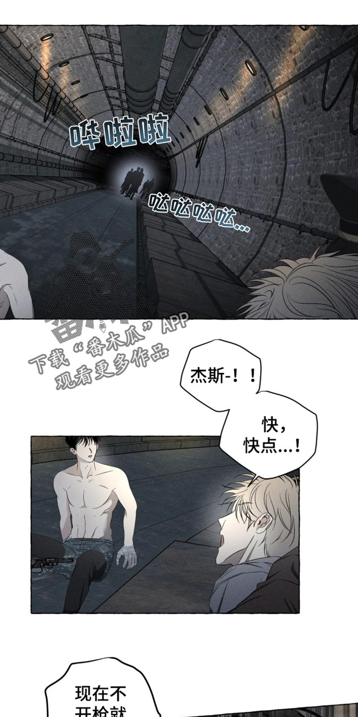 血族囚笼未增减板免费漫画,第24话2图