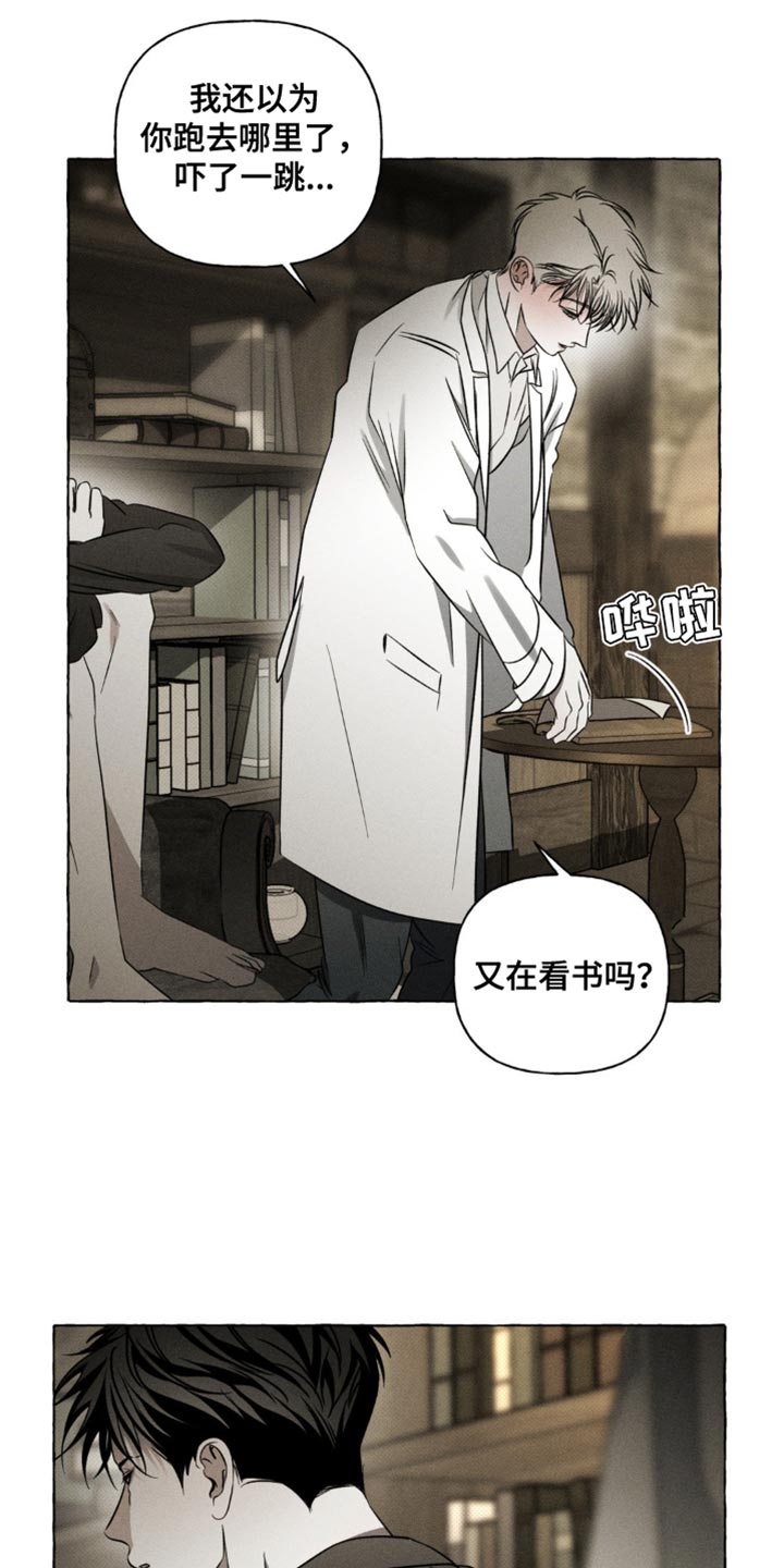 血族禁域漫画免费下拉式酷漫屋漫画,第34话2图