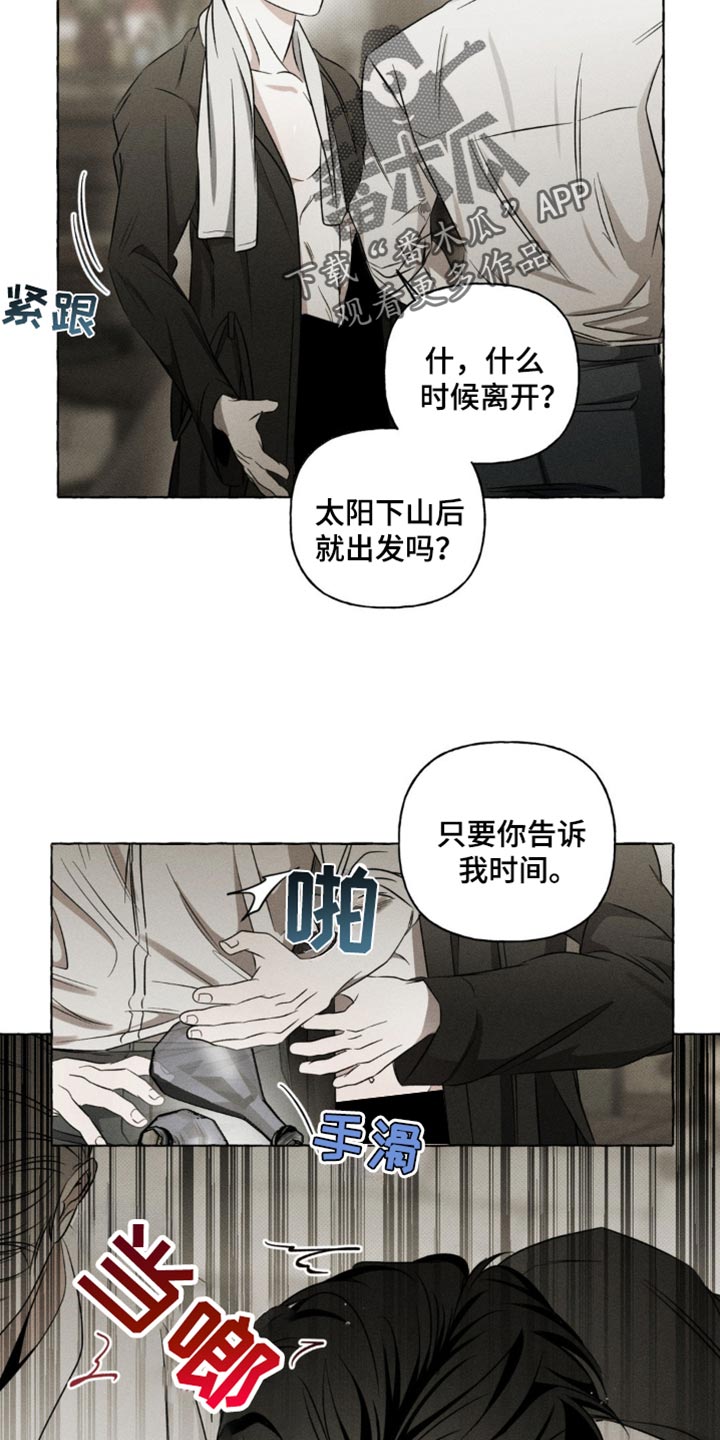 血族囚笼未增减板免费漫画,第30话1图