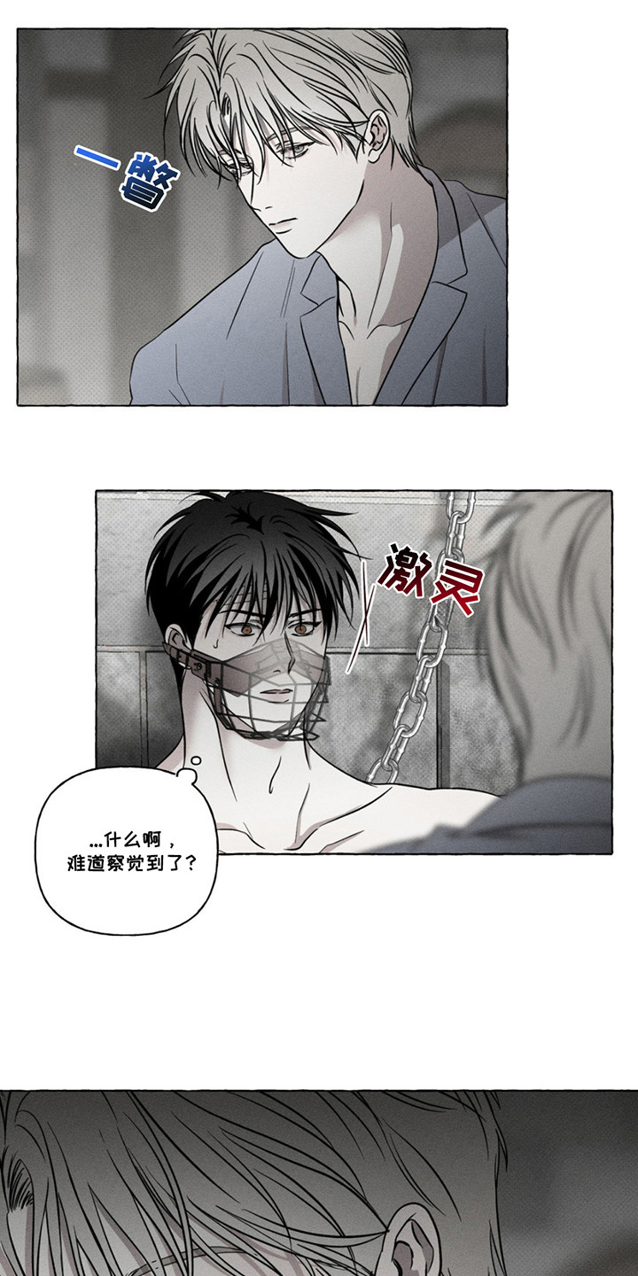 血族囚笼未增减板免费漫画,第9话1图