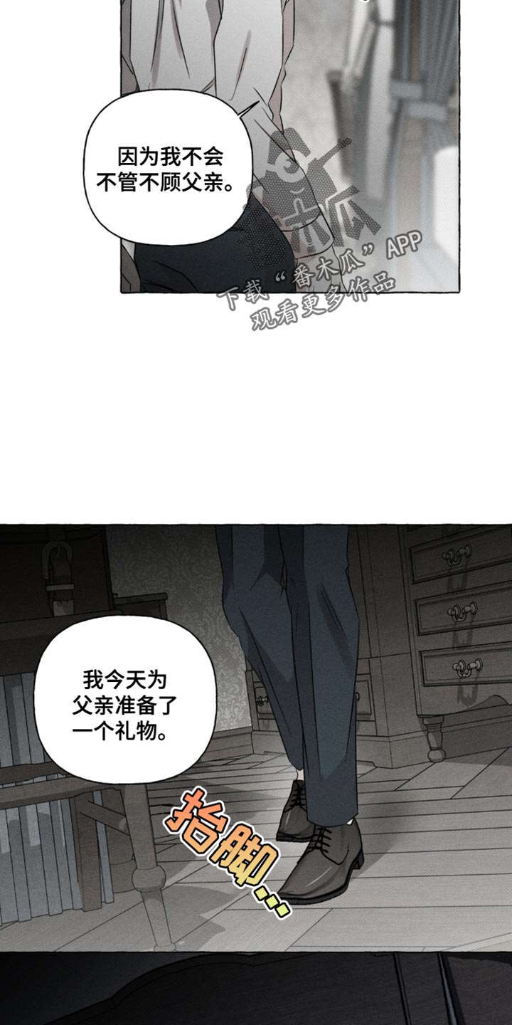 血族囚笼未增减板免费漫画,第43话1图