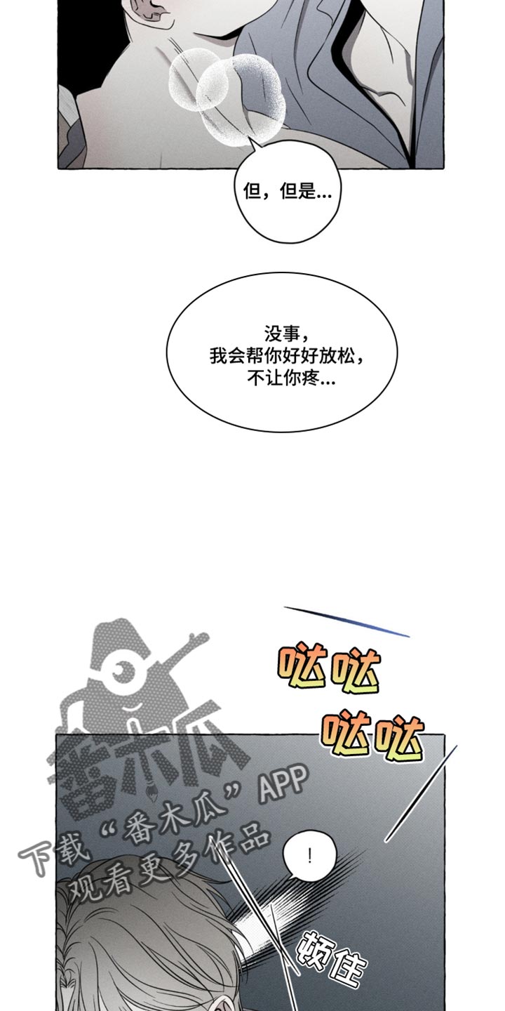 血族囚笼未增减板免费漫画,第20话1图