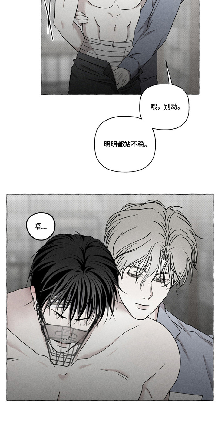 血族囚笼角色介绍漫画,第8话2图