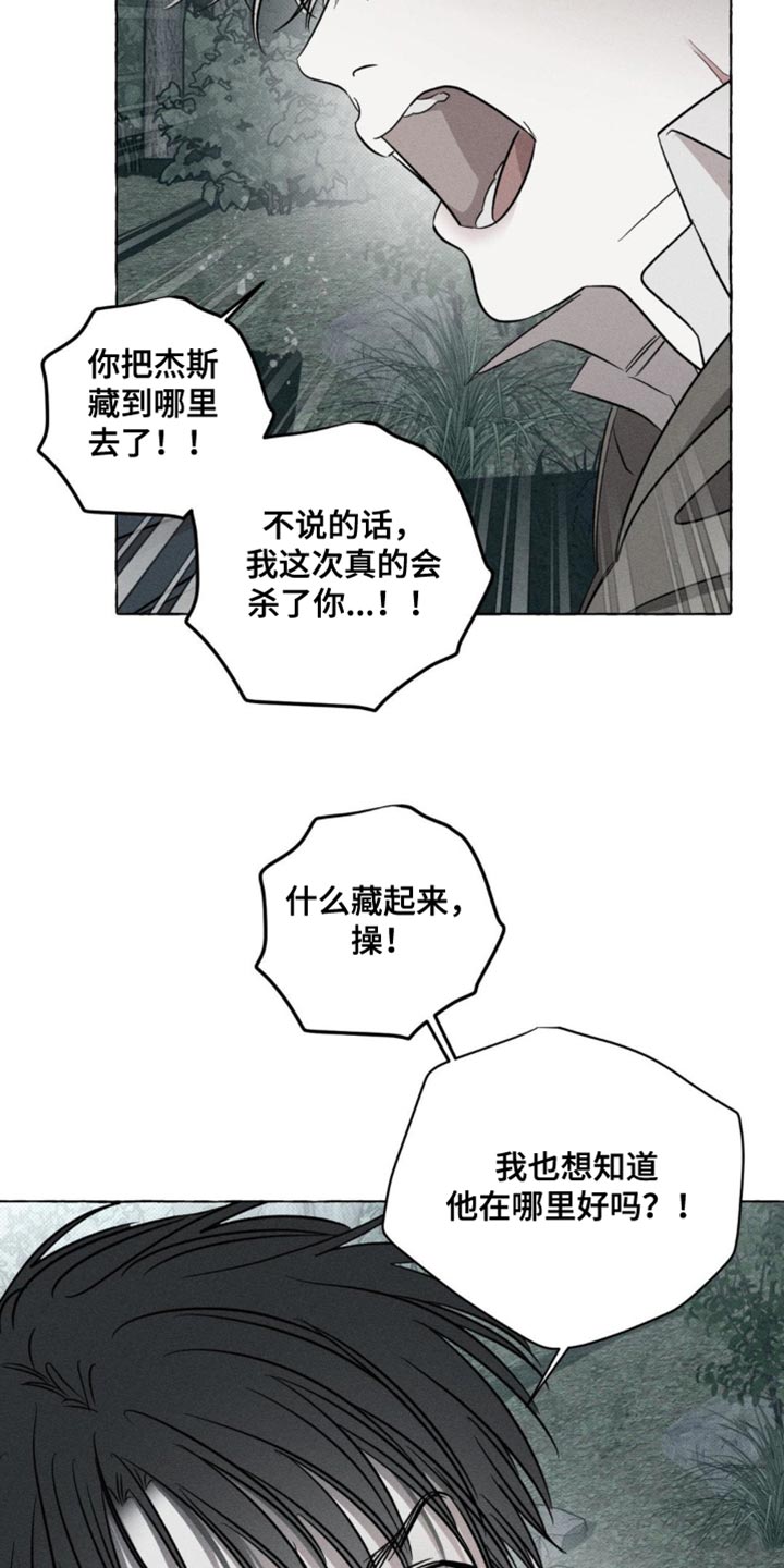 血族囚笼未增减板免费漫画,第61话2图