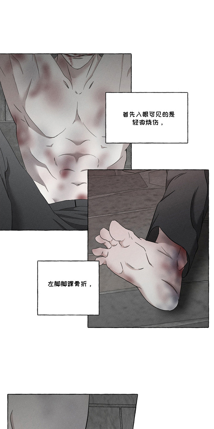 血族的诱惑漫画,第5话1图