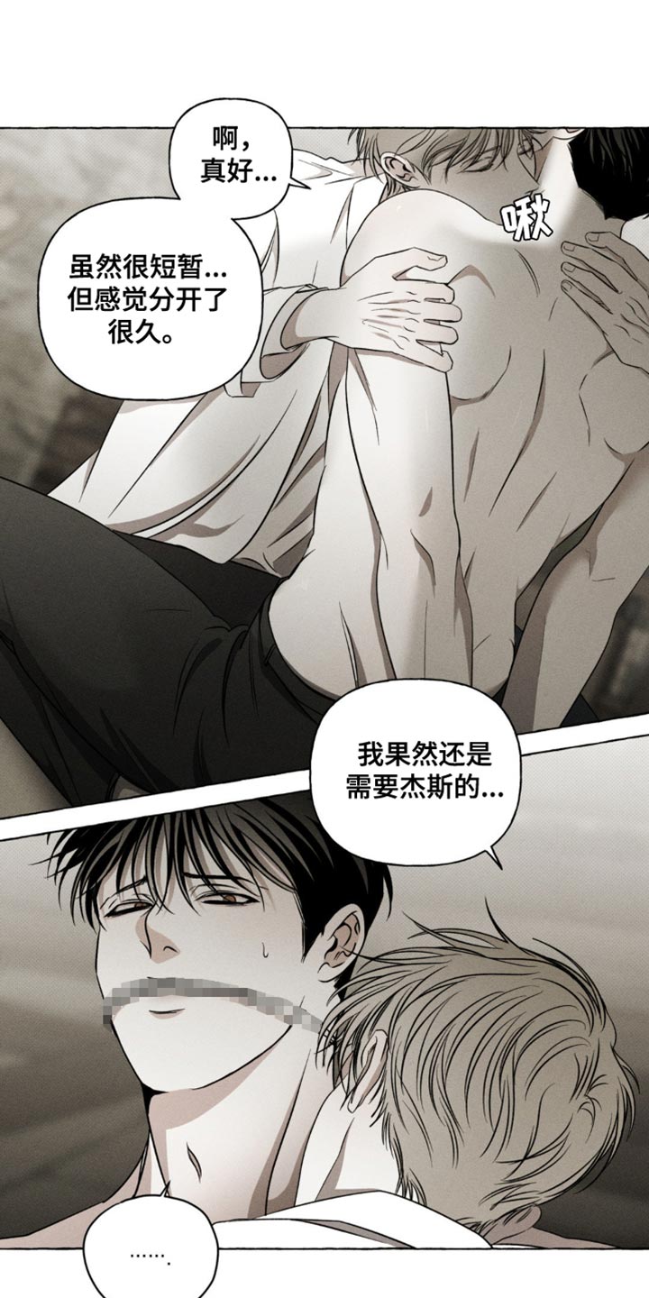 血族囚笼未增减板免费漫画,第28话2图
