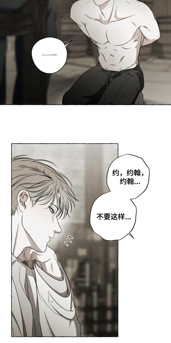 血族囚笼未增减板免费漫画,第28话2图