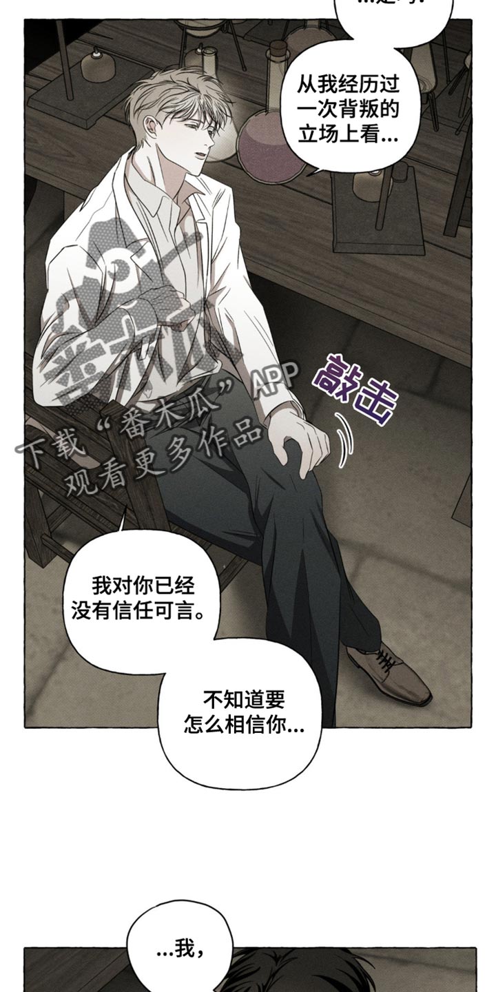 血族囚笼未增减板免费漫画,第28话2图