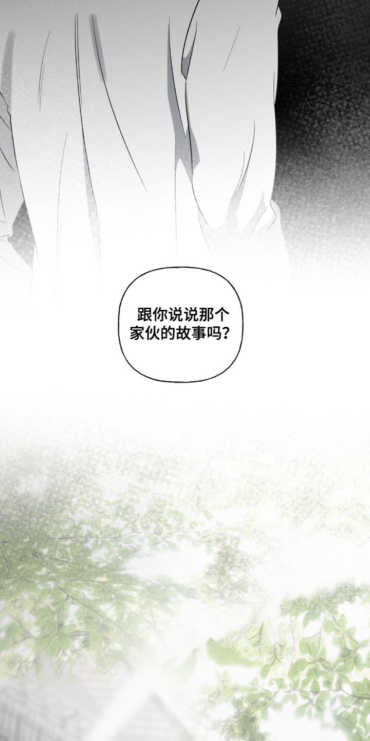 血族囚笼未增减板免费漫画,第43话1图