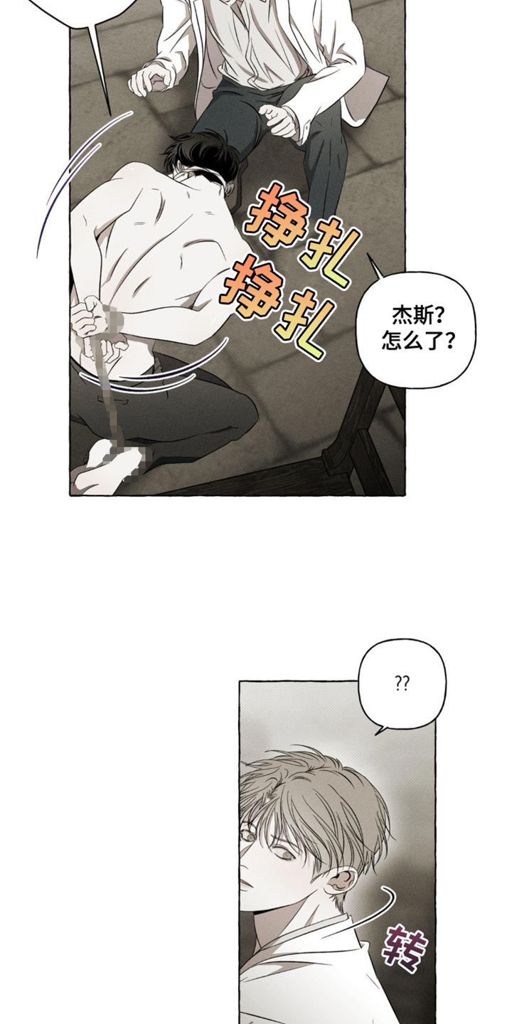 血族囚笼未增减板免费漫画,第28话2图