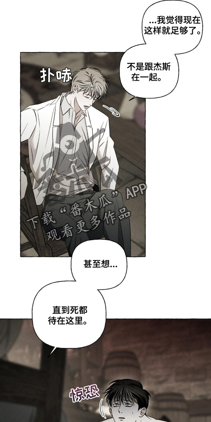 血族囚笼未增减板免费漫画,第28话1图