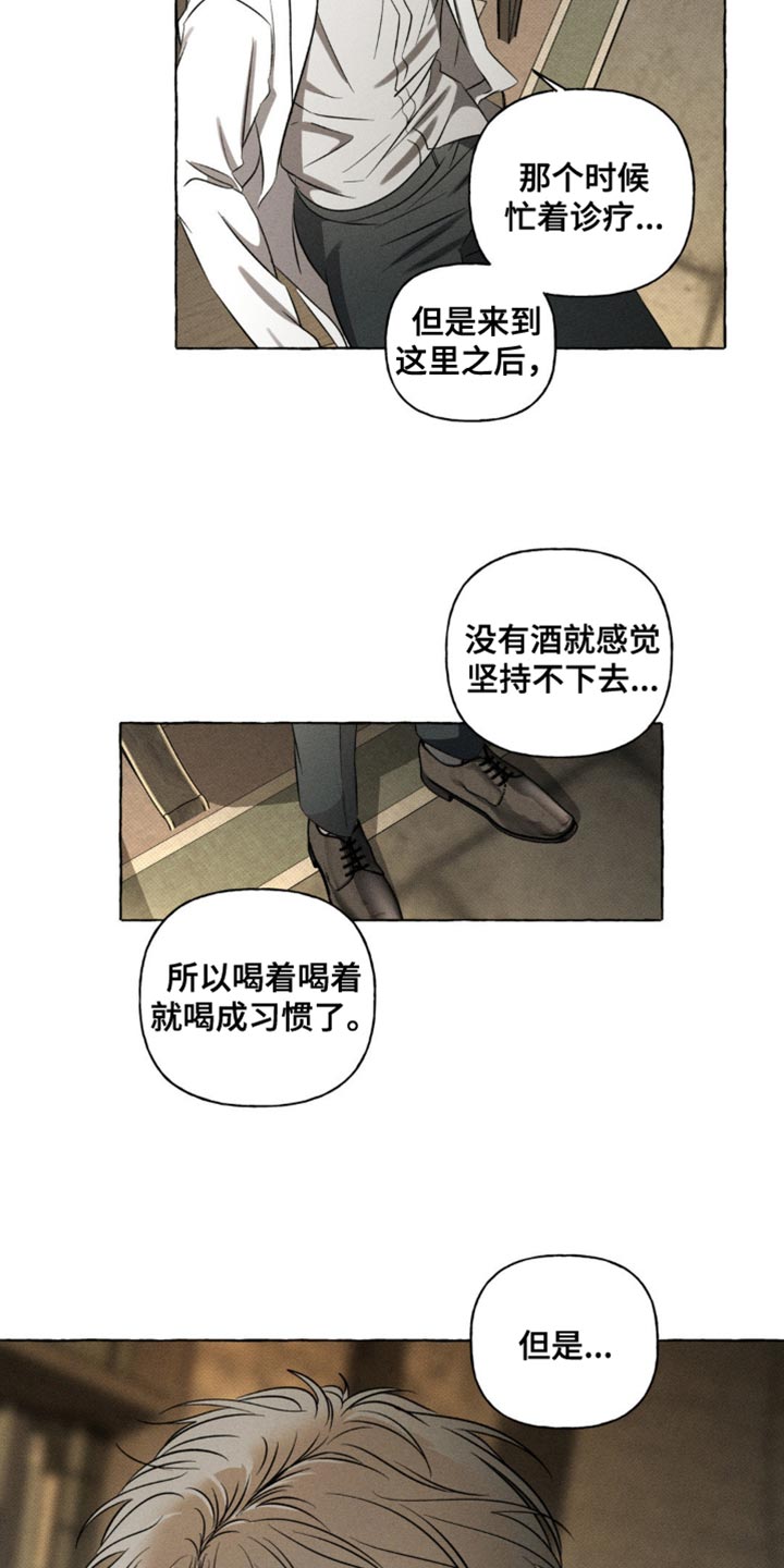 血族囚笼未增减板免费漫画,第34话2图