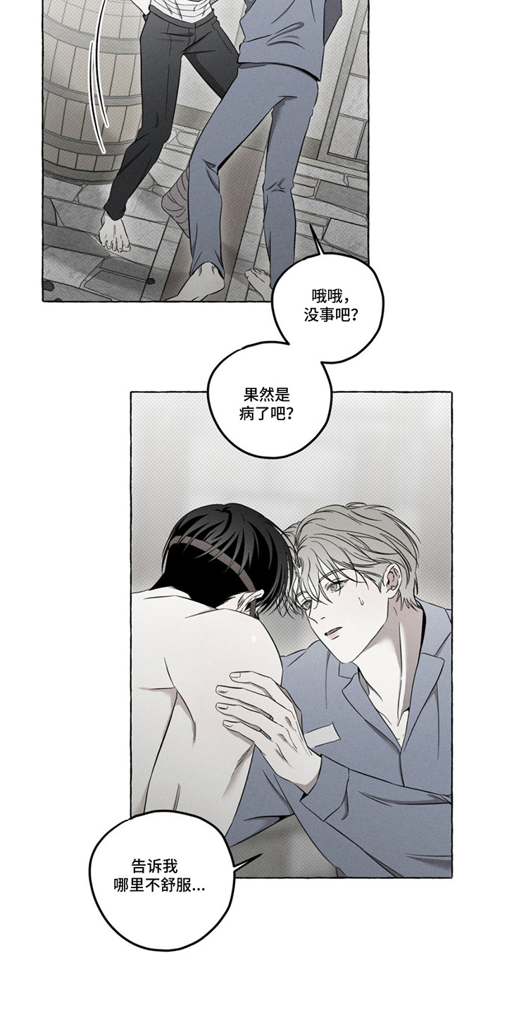 血族囚笼未增减板免费漫画,第13话1图