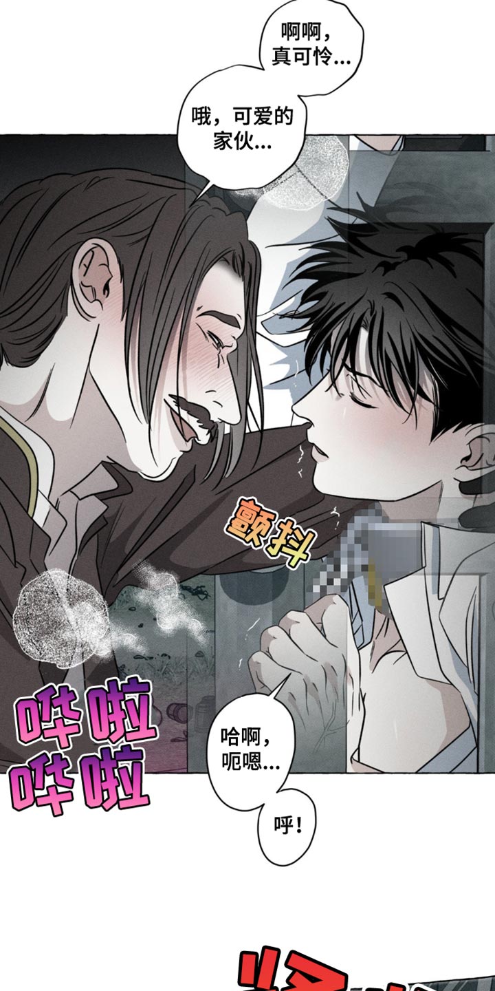 血族囚笼未增减板免费漫画,第58话1图