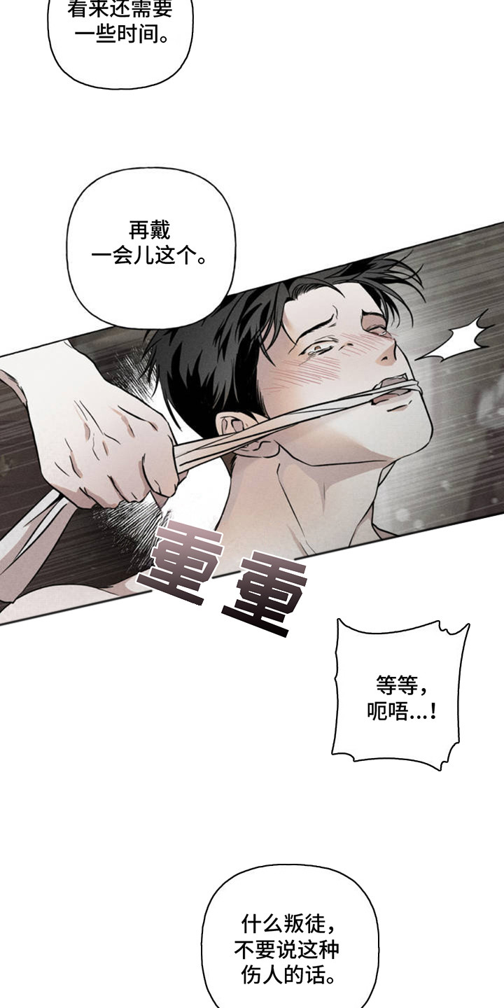 血族囚笼未增减板免费漫画,第1话1图