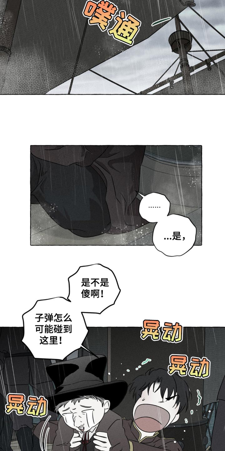 血族第三季电视剧漫画,第56话1图