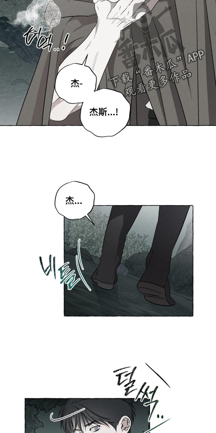 血族囚笼未增减板免费漫画,第61话2图