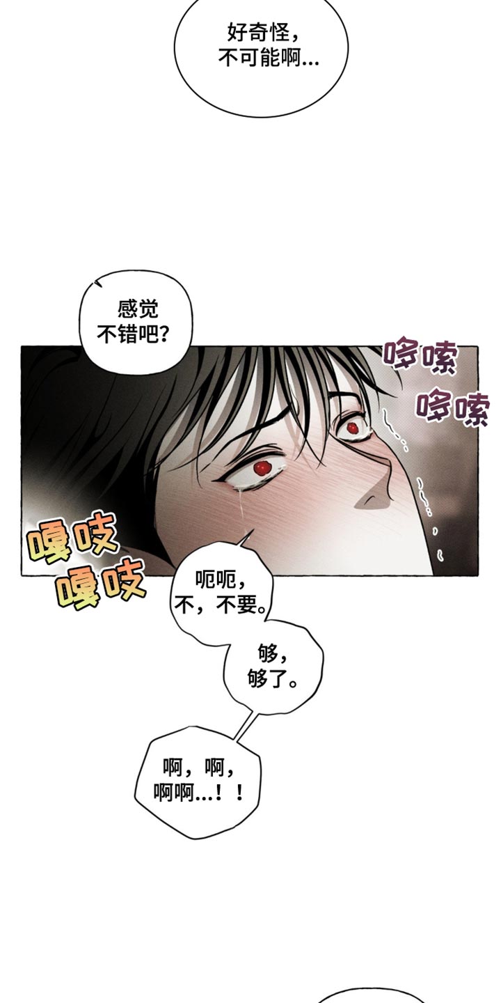 血族囚笼角色介绍漫画,第29话2图