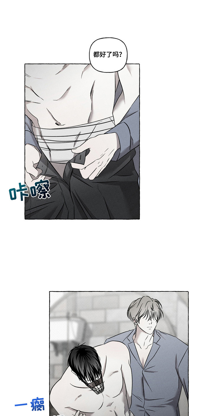 血族囚笼未增减板免费漫画,第8话2图