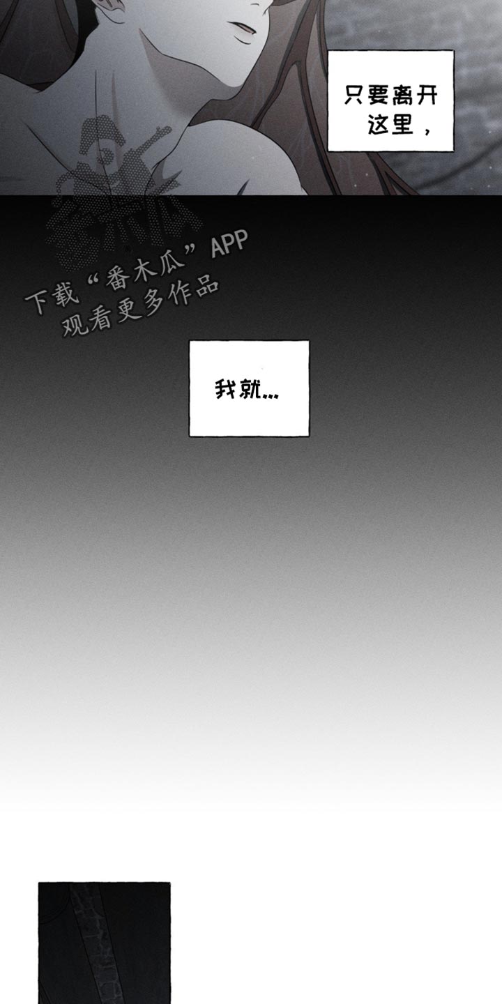 血族囚笼漫画免费漫画在线观看画涯漫画,第25话2图