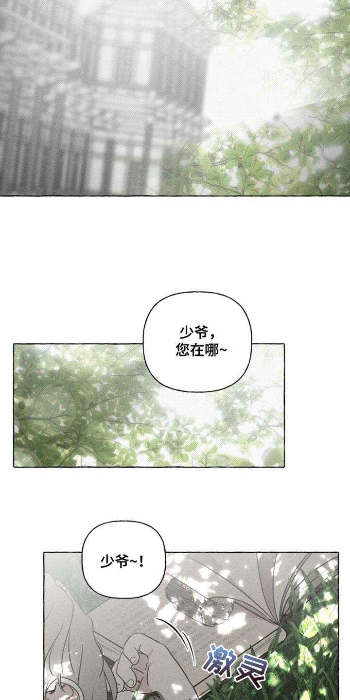 血族囚笼未增减板免费漫画,第43话2图