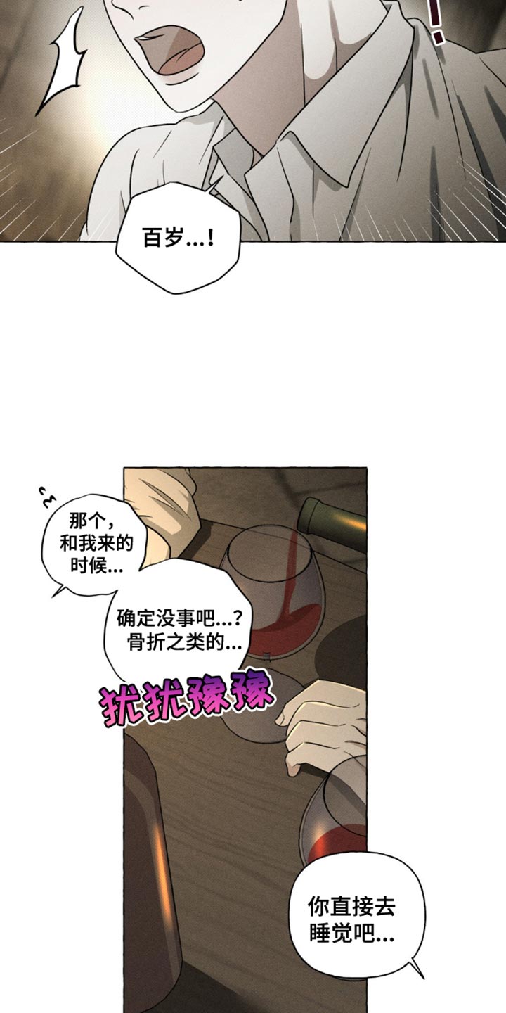 血族囚笼漫画,第37话1图