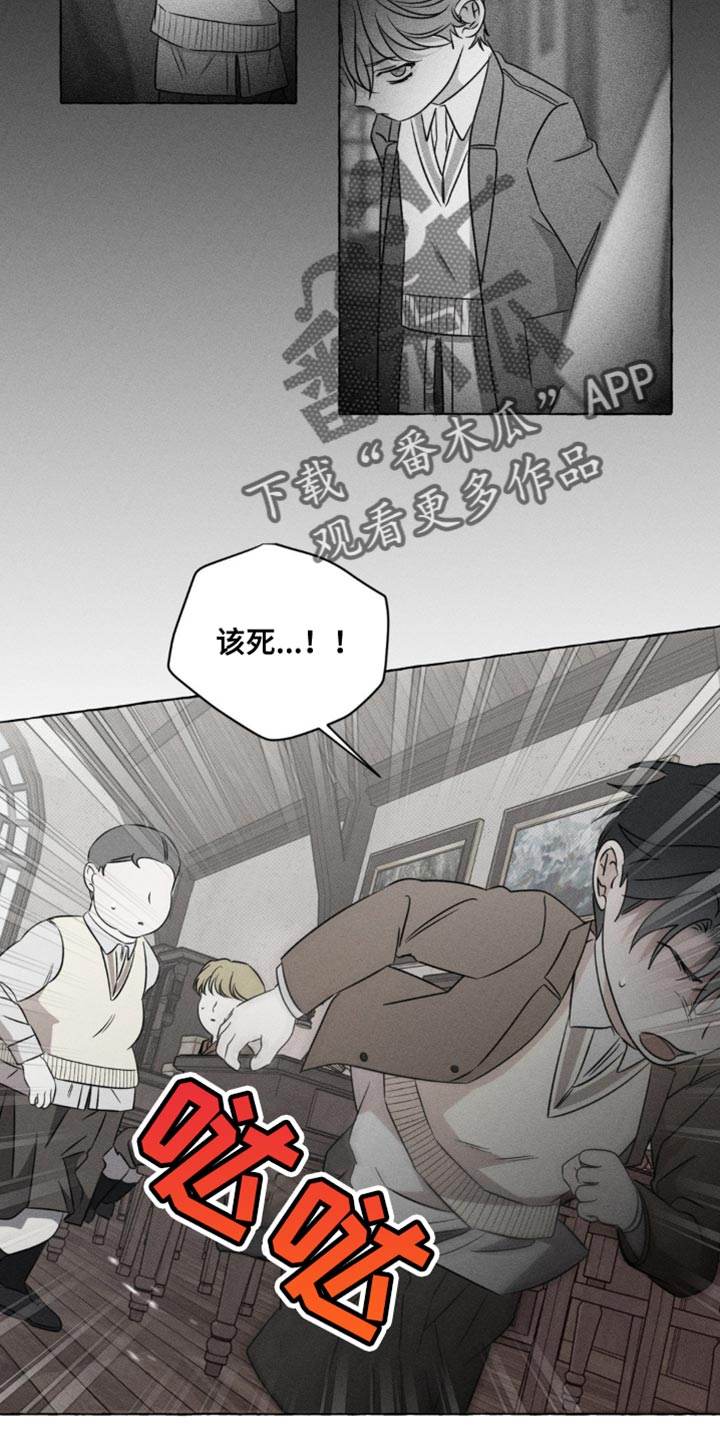 血族囚笼未增减板免费漫画,第51话2图