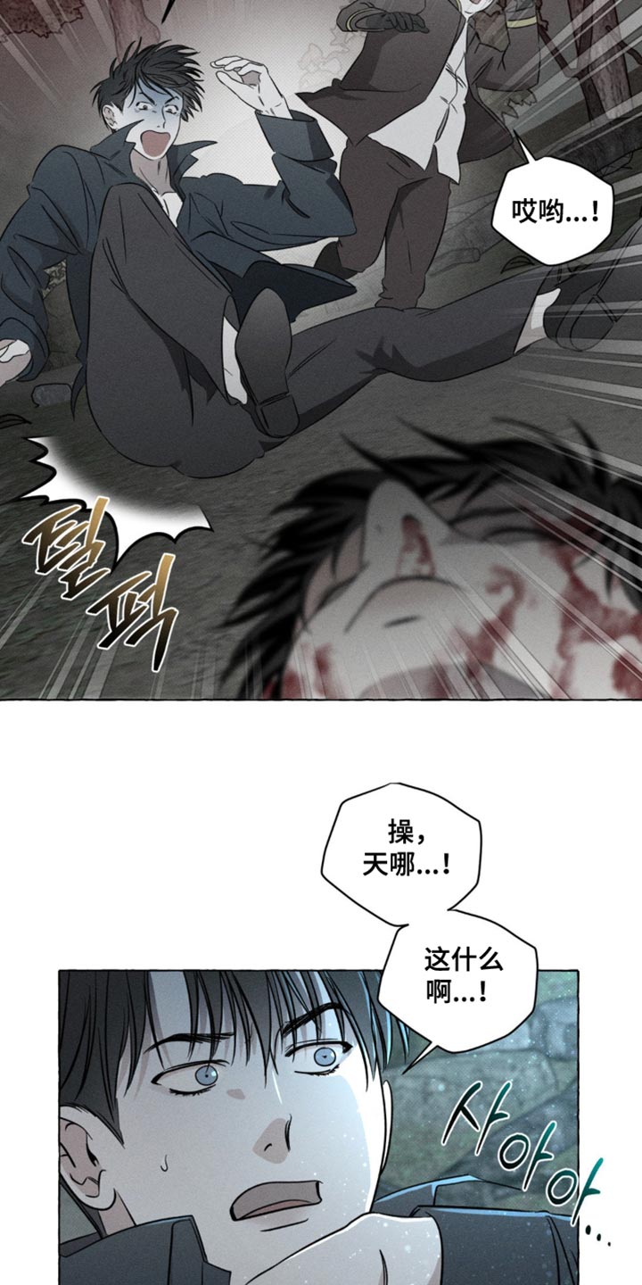 血族囚笼未增减板免费漫画,第60话2图