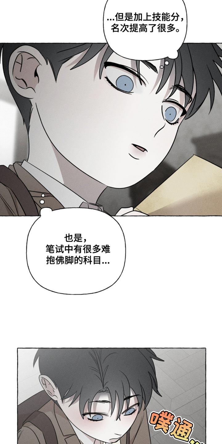 血族囚笼未增减板免费漫画,第48话2图