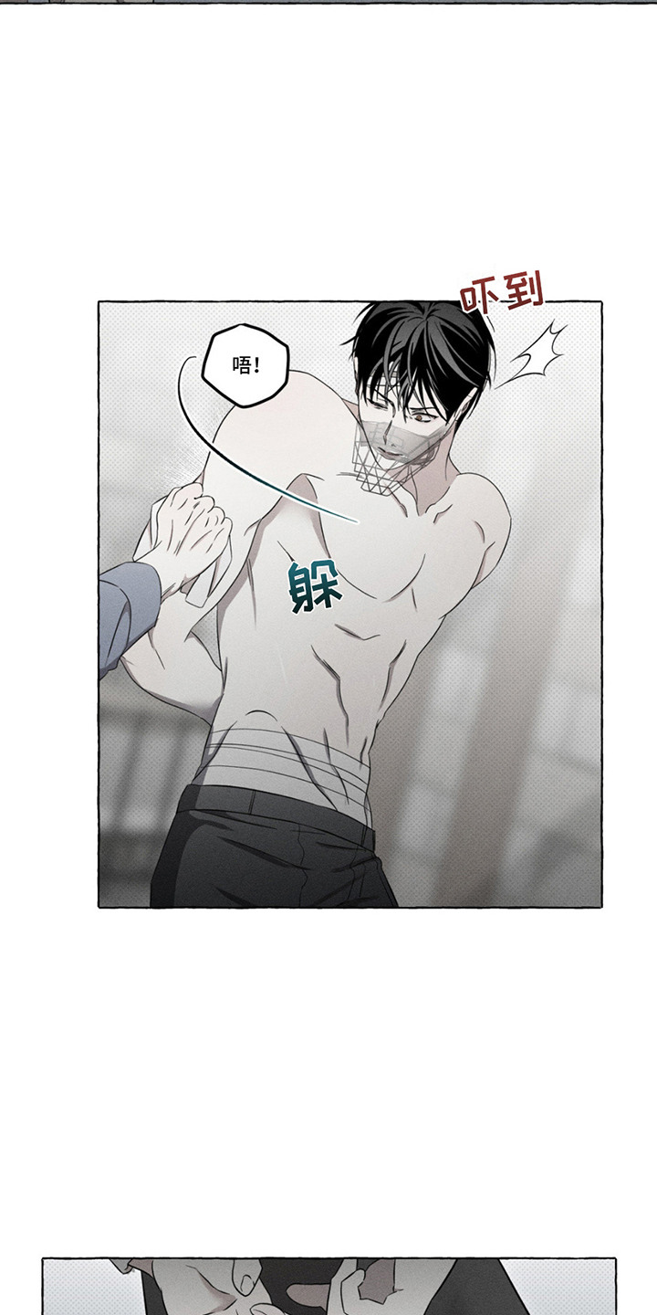 血族囚笼未增减板免费漫画,第12话2图