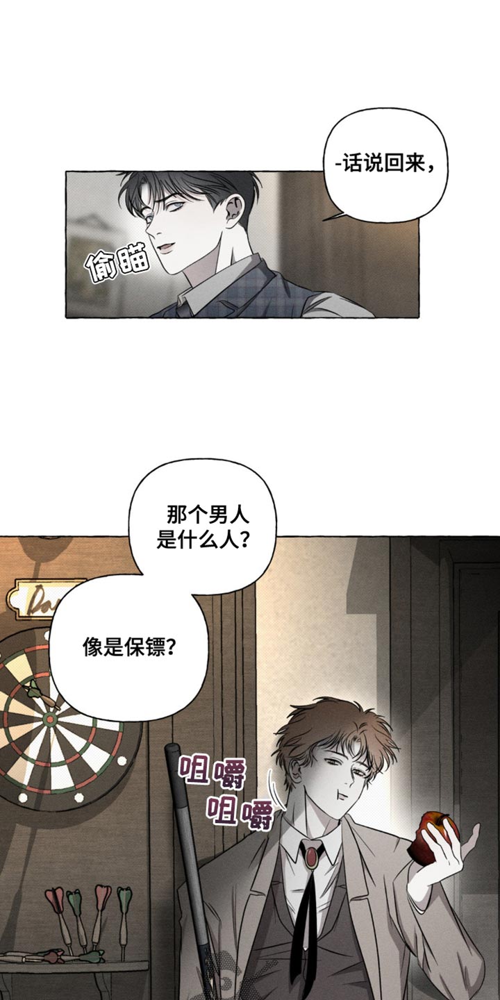 血族囚笼角色介绍漫画,第33话1图